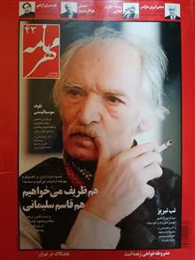 ماهنامه