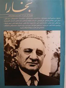 مجله