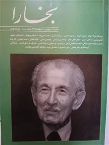 مجله