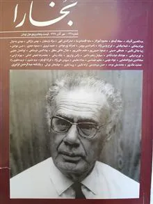 مجله