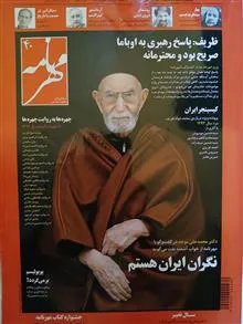 ماهنامه