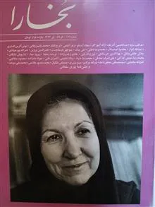 مجله
