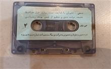 نوار