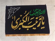 پرچم