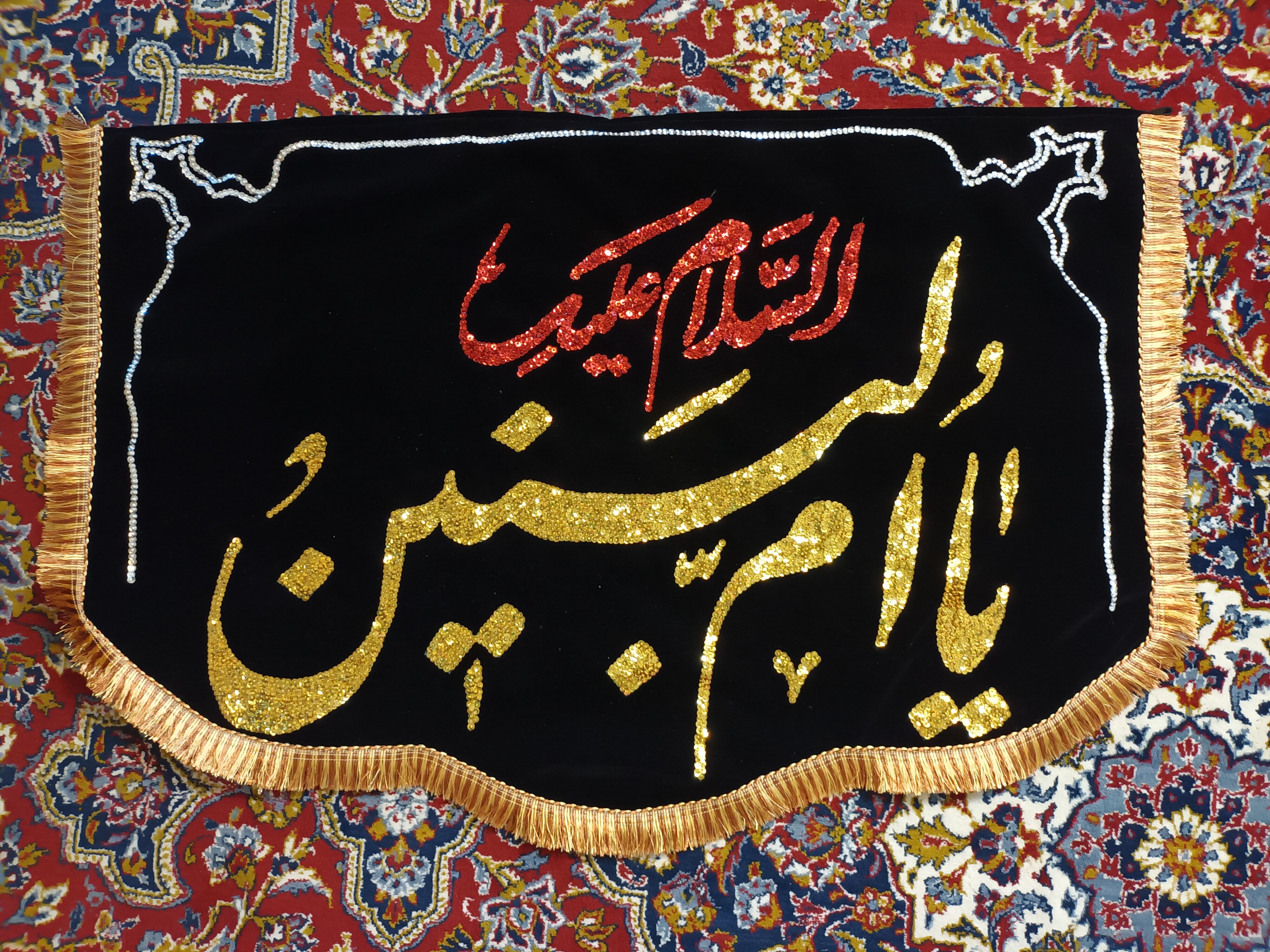 پرچم عزاداری مشکی شهادت حضرت ام البنین دست دوز نو