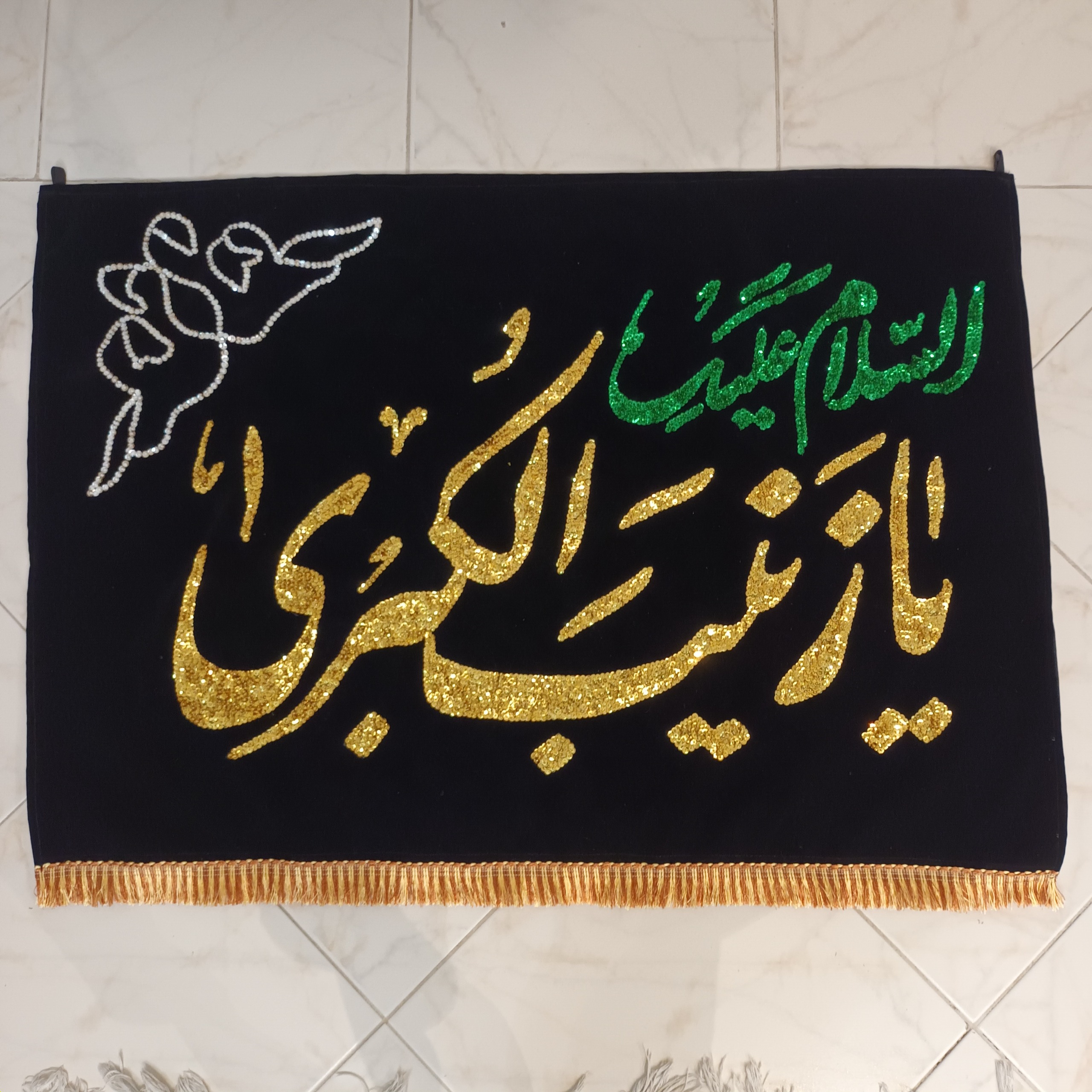 پرچم عزاداری مشکی شهادت حضرت زینب دست دوز نو