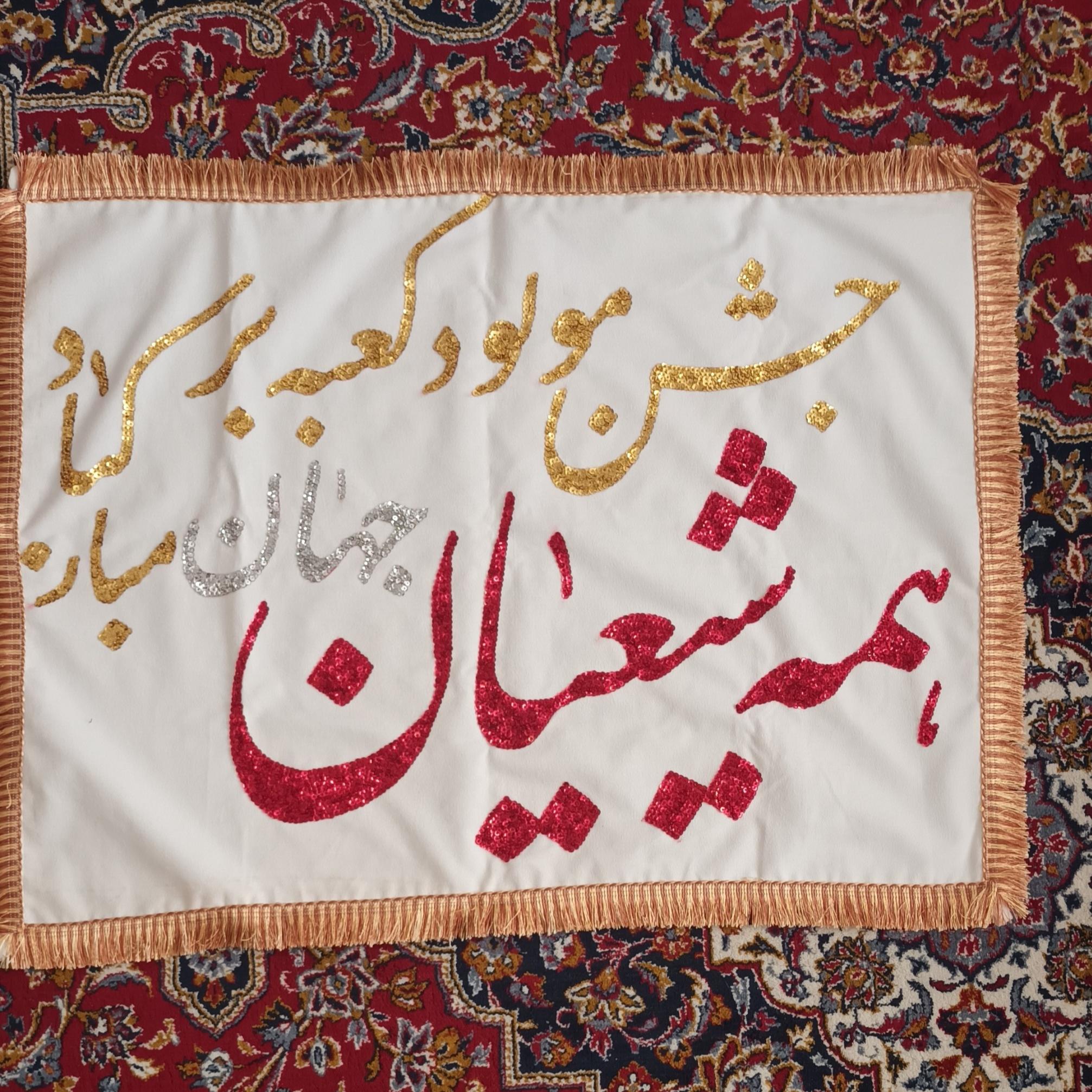 پرچم مناسبتی اعیاد میلاد امام علی دست دوز نو