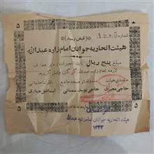 قبض