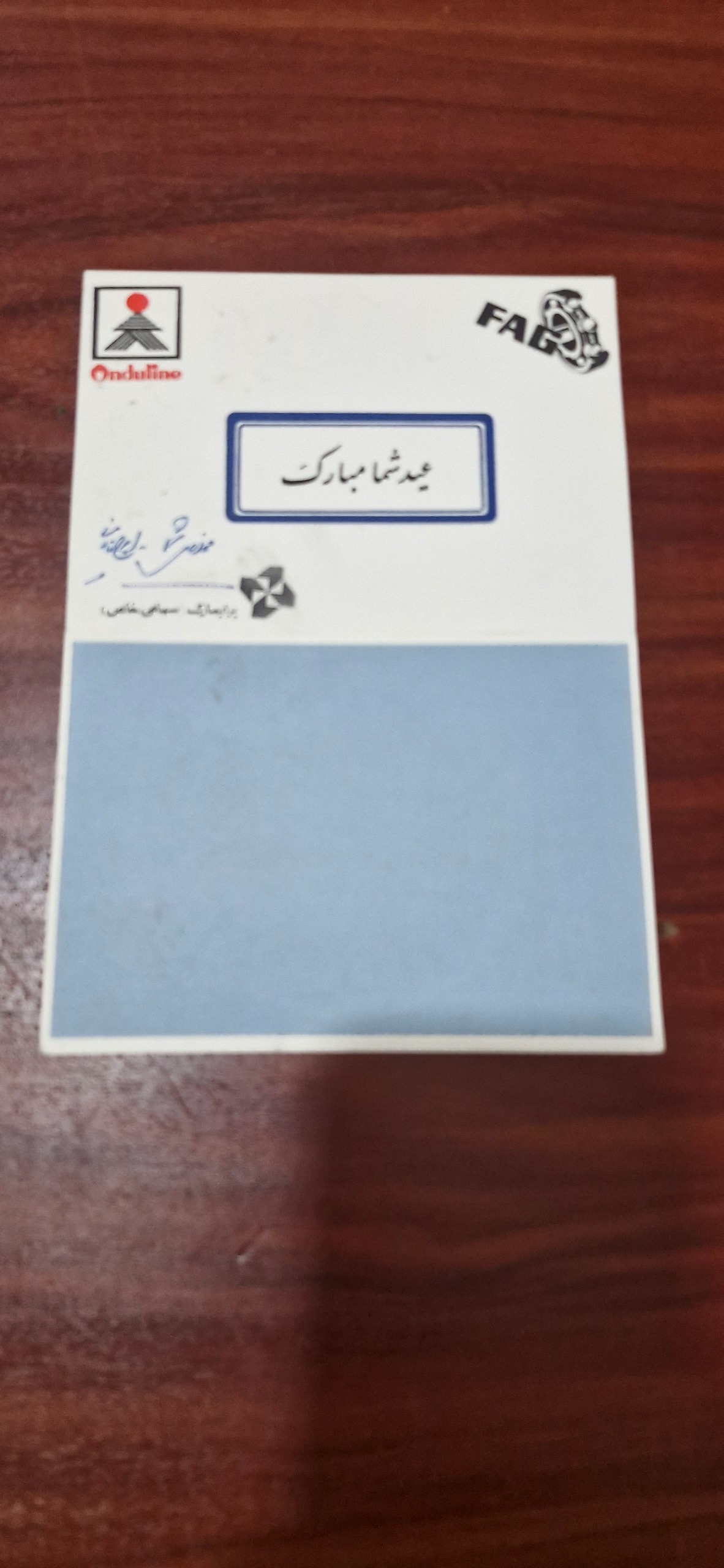 کارت تبریک کمپانی بلبرینگ FAGآمریکا
