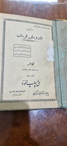 کتاب