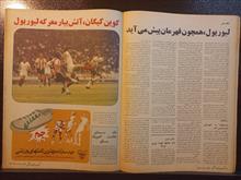 کیهان