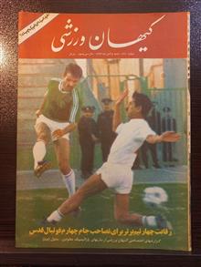کیهان