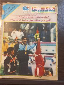 دنیای