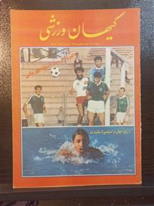 کیهان