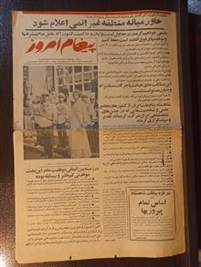 روزنامه