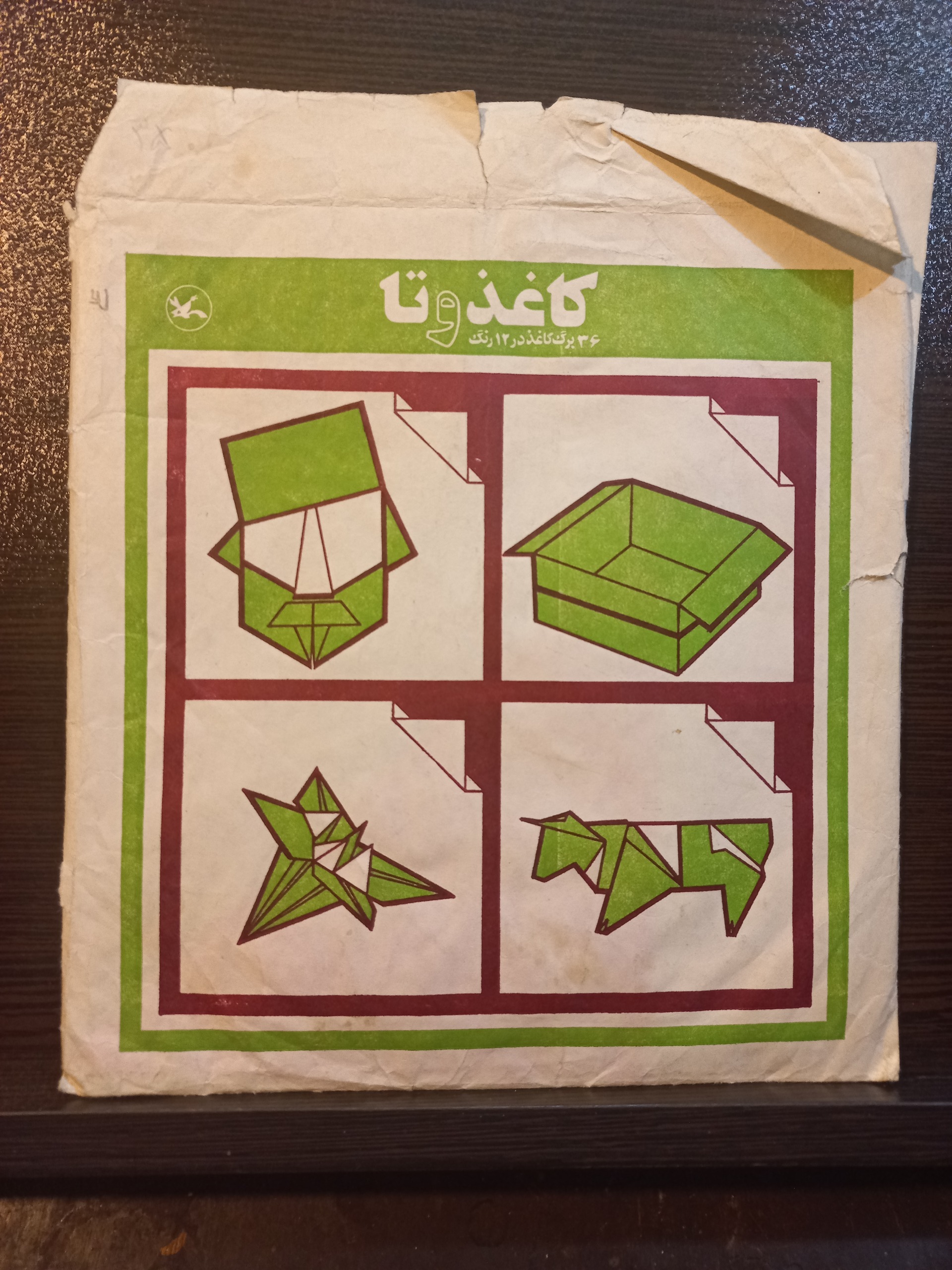 کاغذوتا36برگ دروازه رنگ کانون پرورش فکری دهه60