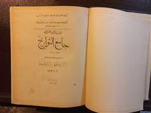 جامع