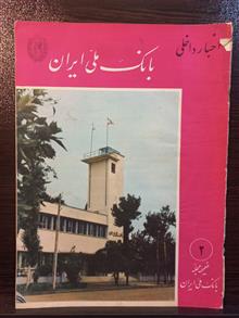 نشریه
