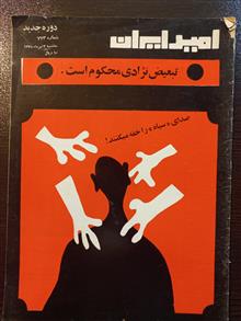 مجله