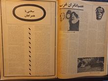مجله