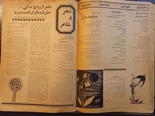 مجله