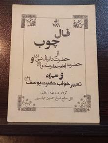 کتاب