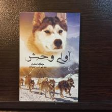 آوای
