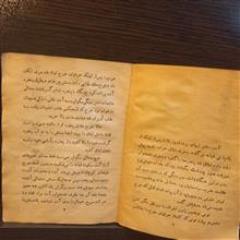 عقرب