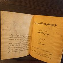 عقرب