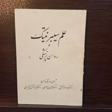 علم