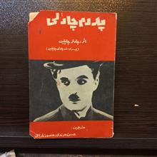 پدرم
