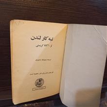 کتاب