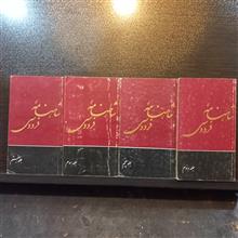 شاهنامه