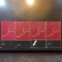 شاهنامه