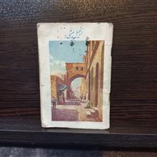 کتاب