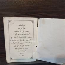 کتاب