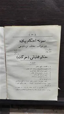 کتاب
