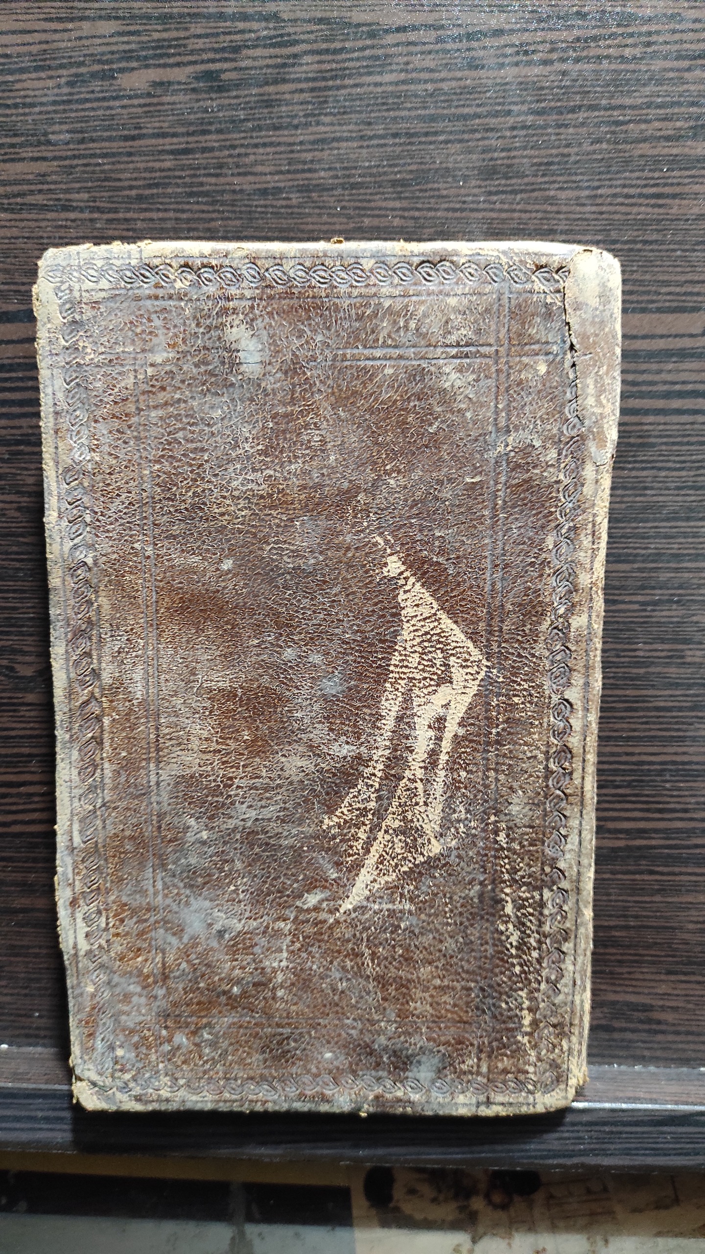 کتاب قدیمی زادالمعاد دوره ناصرالدین شاه