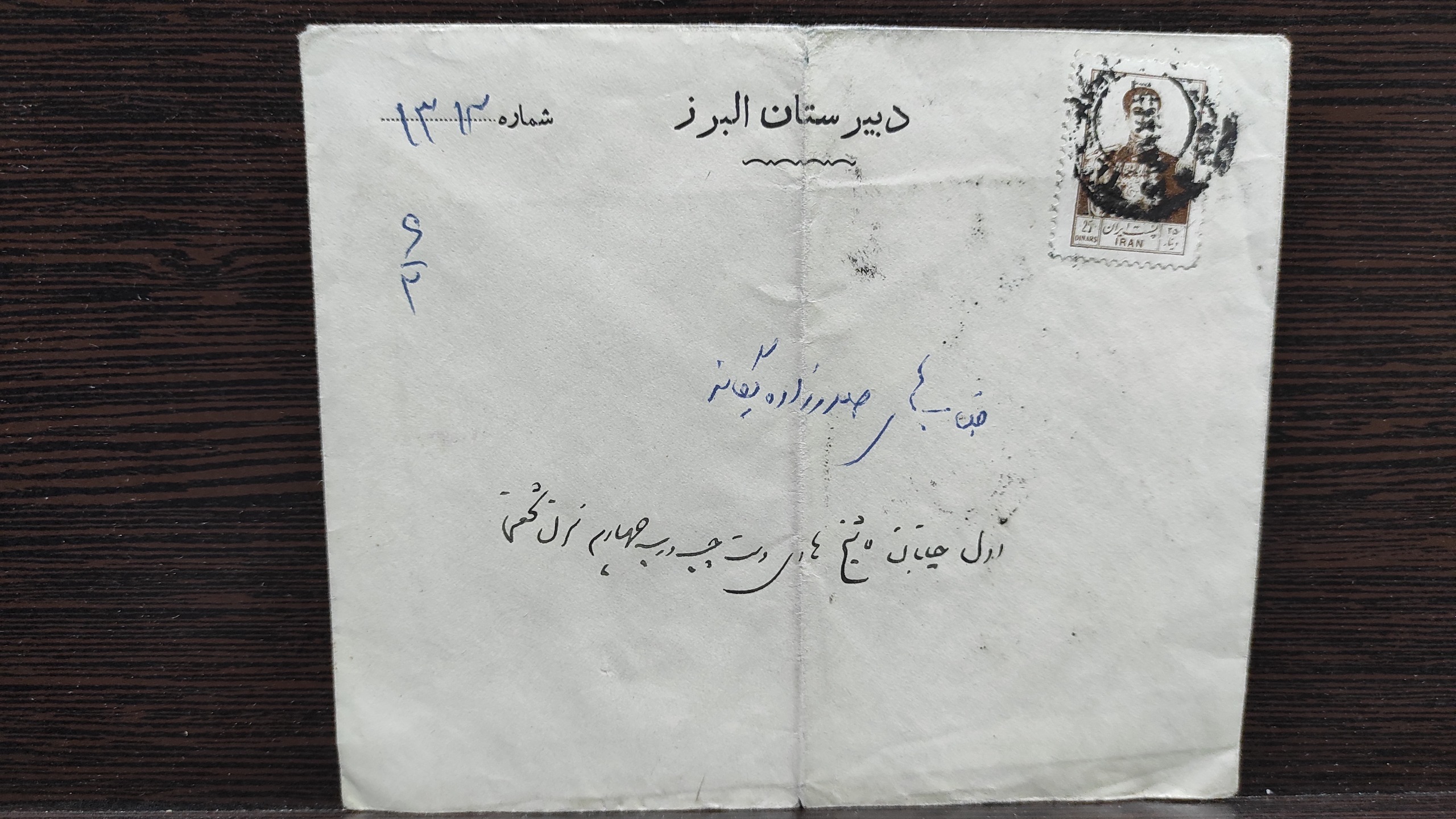 پاکت نامه تمبردار دهه 30