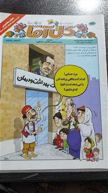 مجله