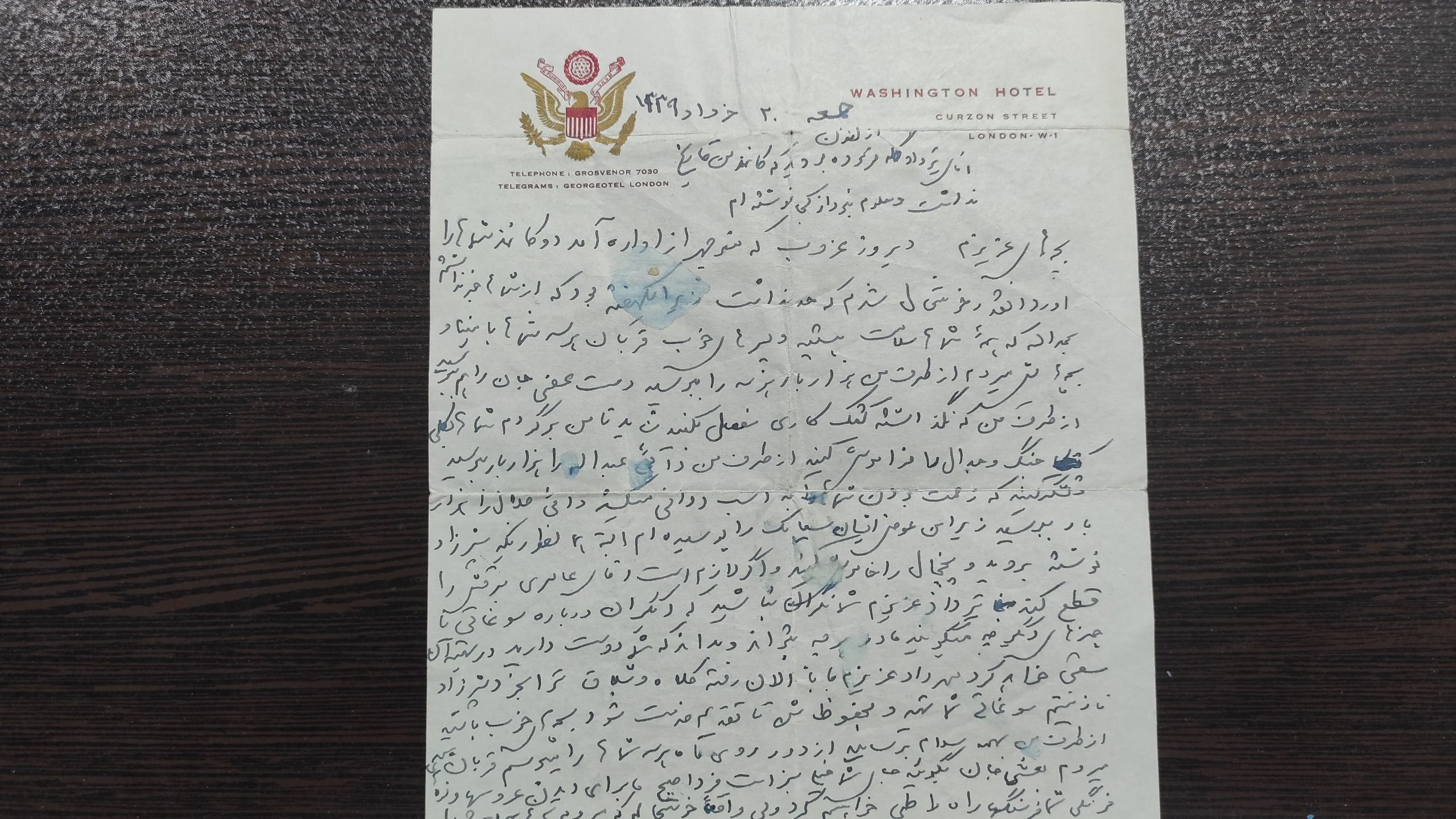 نامه باسر برگ سفارت آمریکا1339