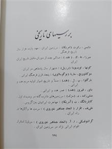یادنامه