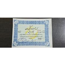 سهام