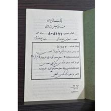 دفترچه
