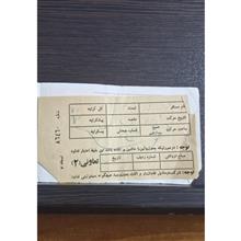 بلیط