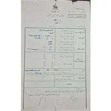 حکم