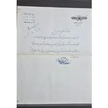 نامه