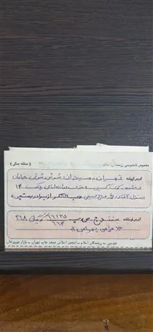 نامه
