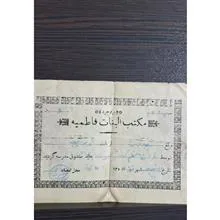 قبض