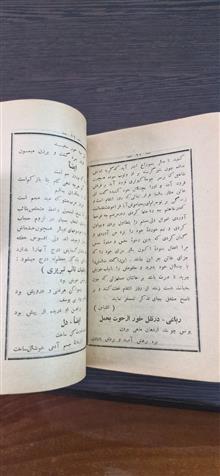 مجله